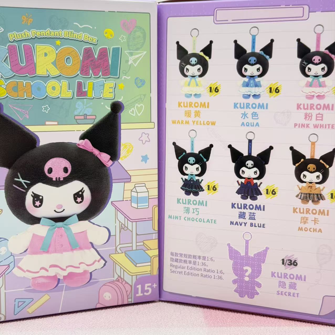 Blind box-Kuromi