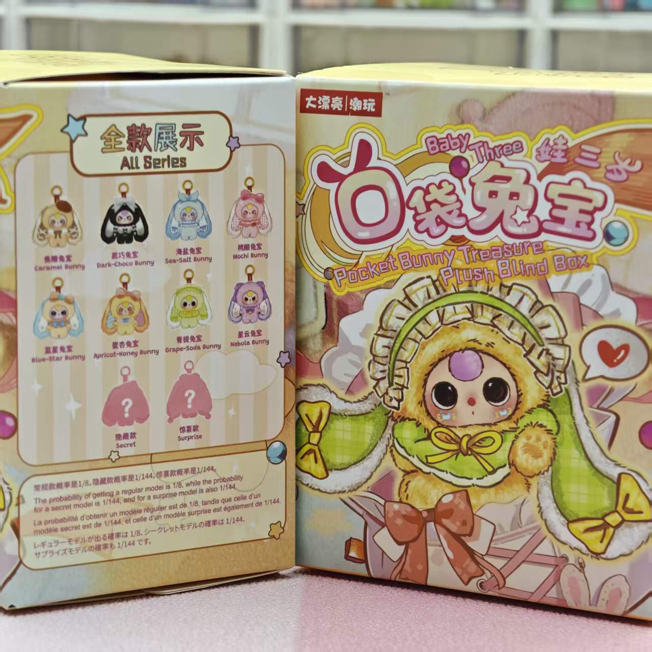 Blind box-Pocket Bunny Treasure Plush