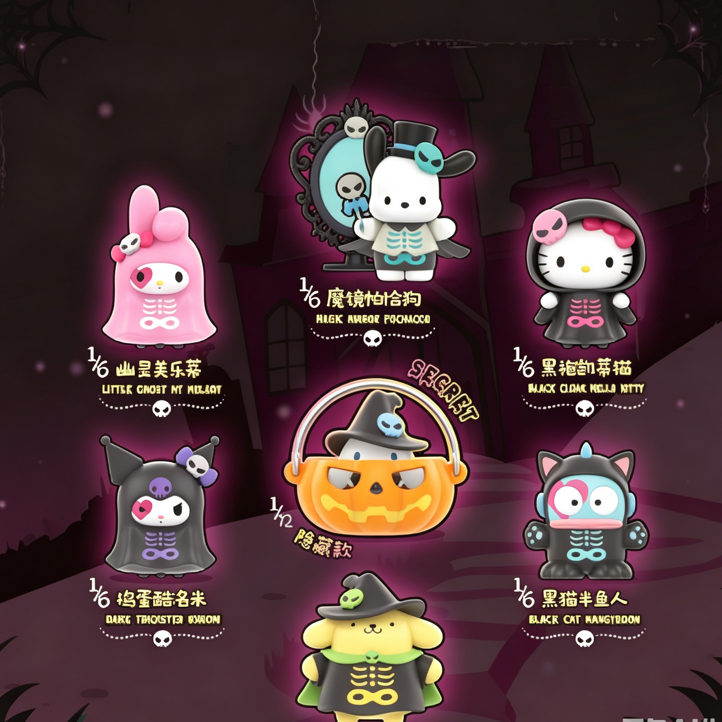 Blind Box-Sanrio Halloween Figures