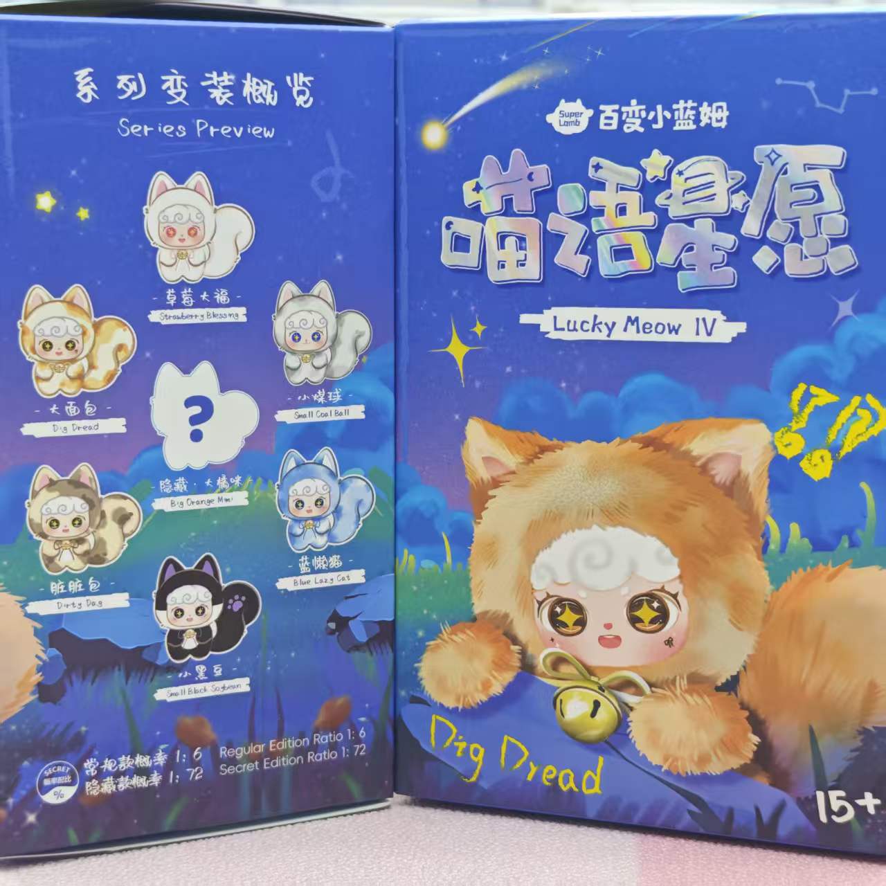 Blind box-Lucky Meow