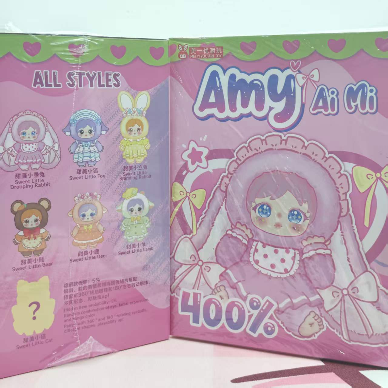 Blind box-Amy Sweet Style