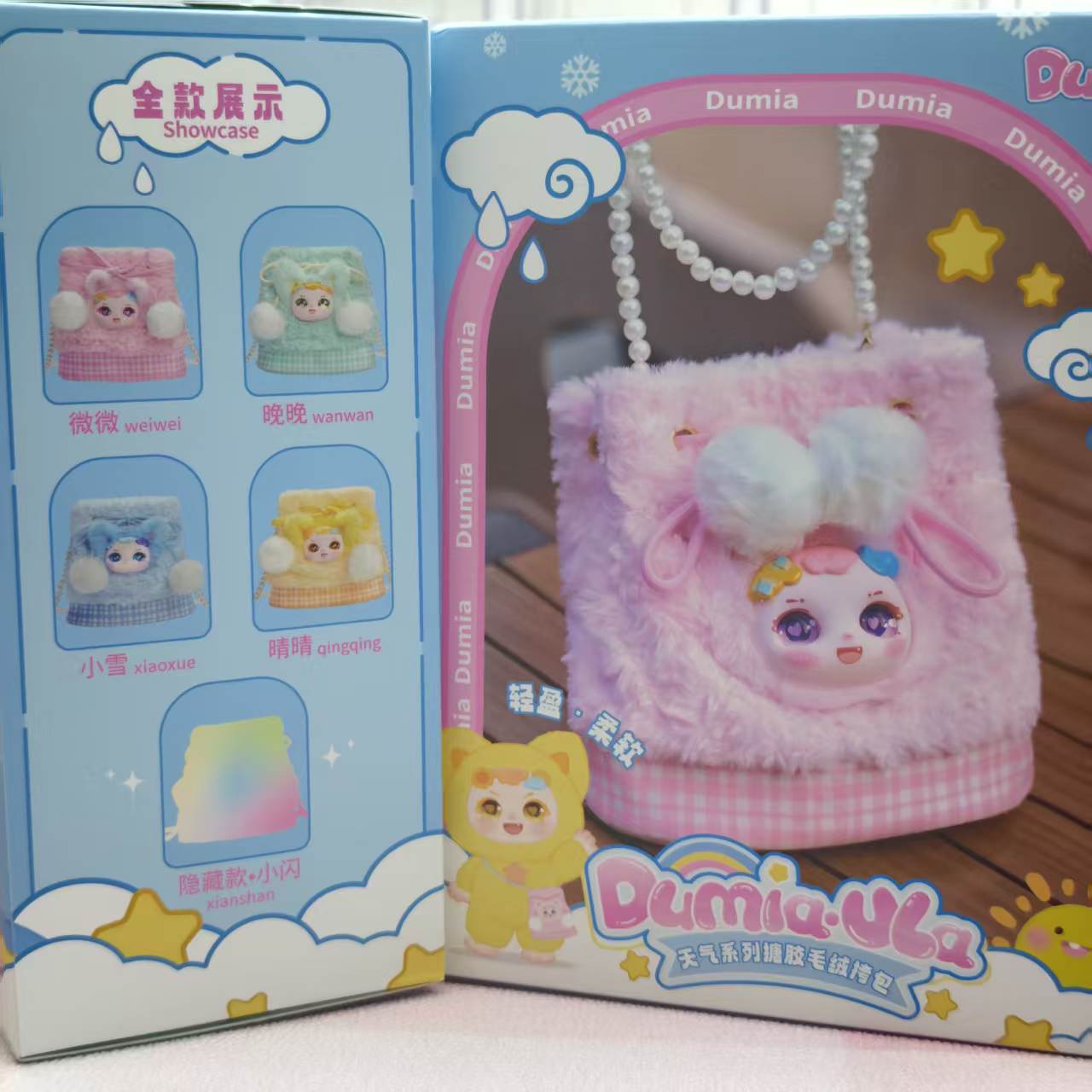 Blind box-Weather Satchel