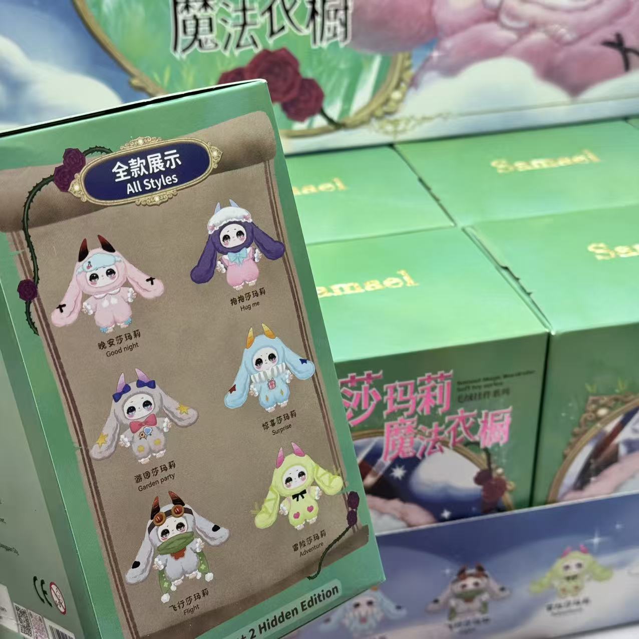 Samael's Magic Wardrobe