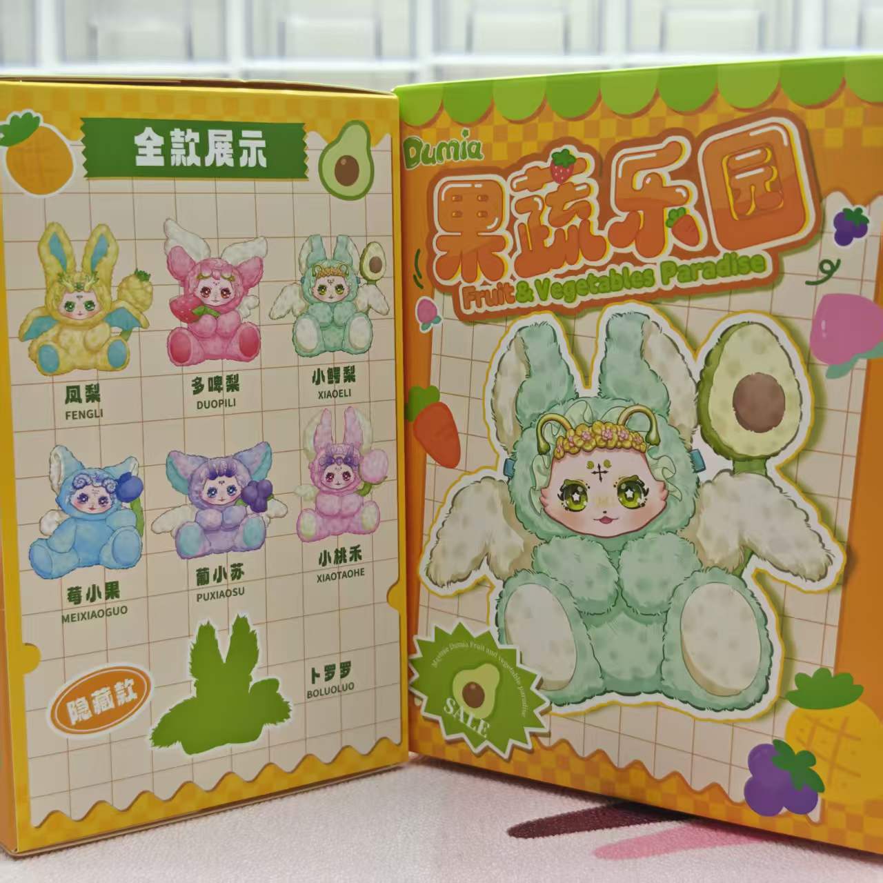 Blind box-Fruit and vegetable park