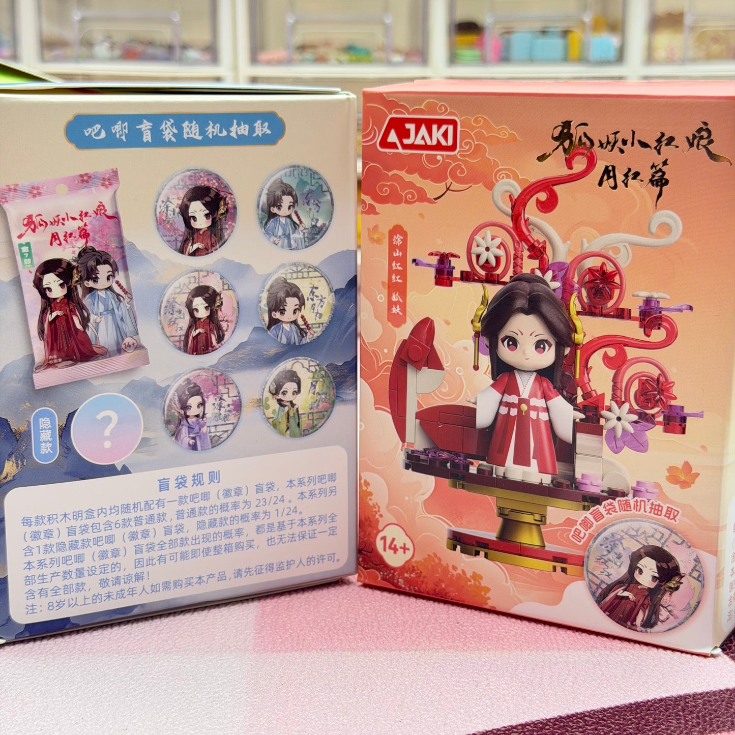Building Block Blind Box Series-Little Fox Spirit in Chinese Style