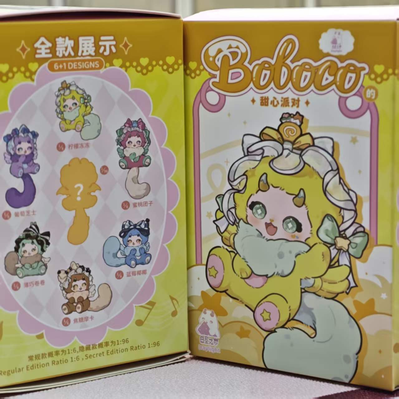 Blind box-sweetheart party