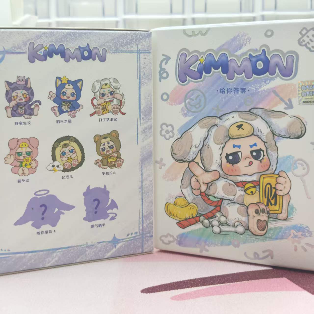 Blind box-Mood Swings Collection