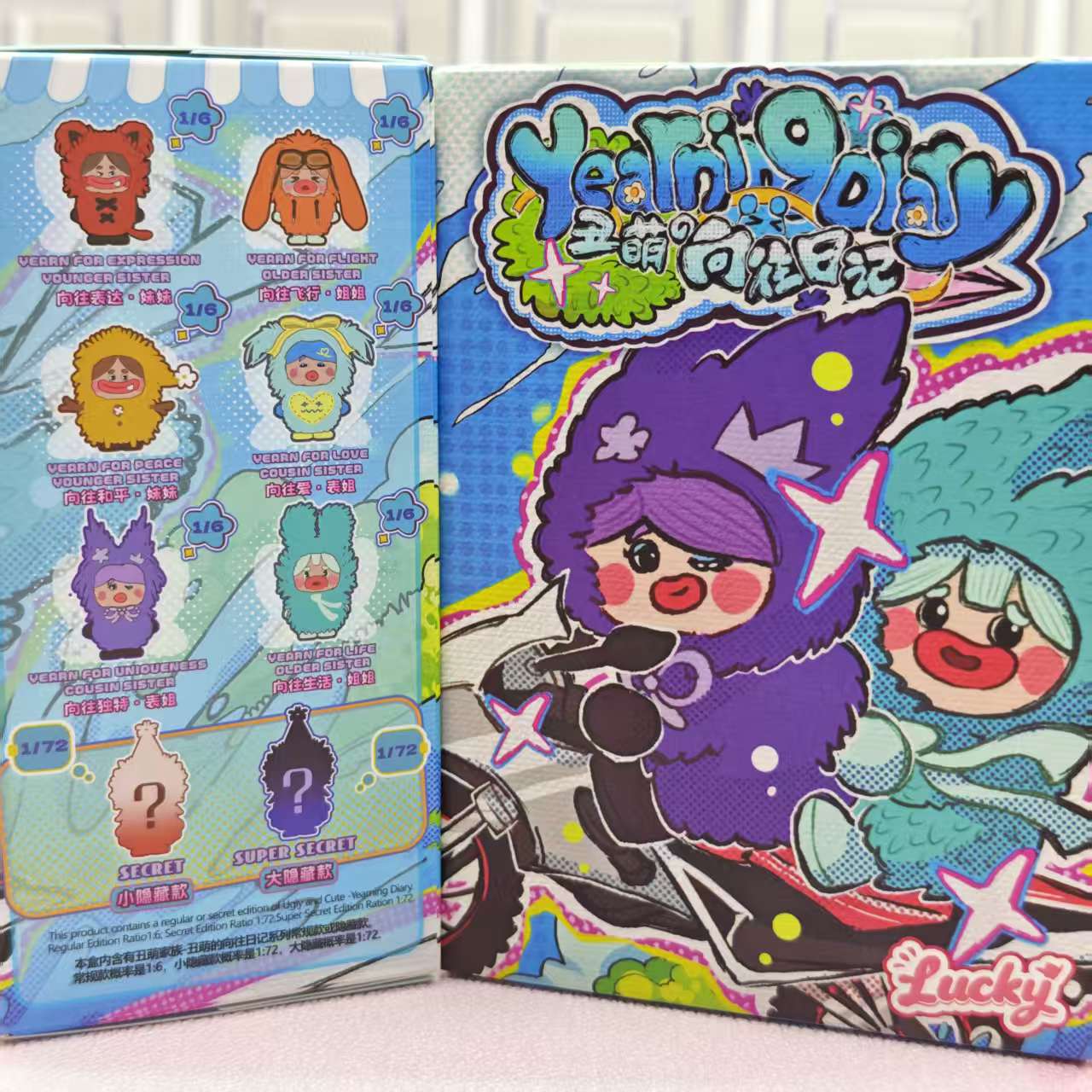 Blind box- Ugly and Cute - Yearning Dlary