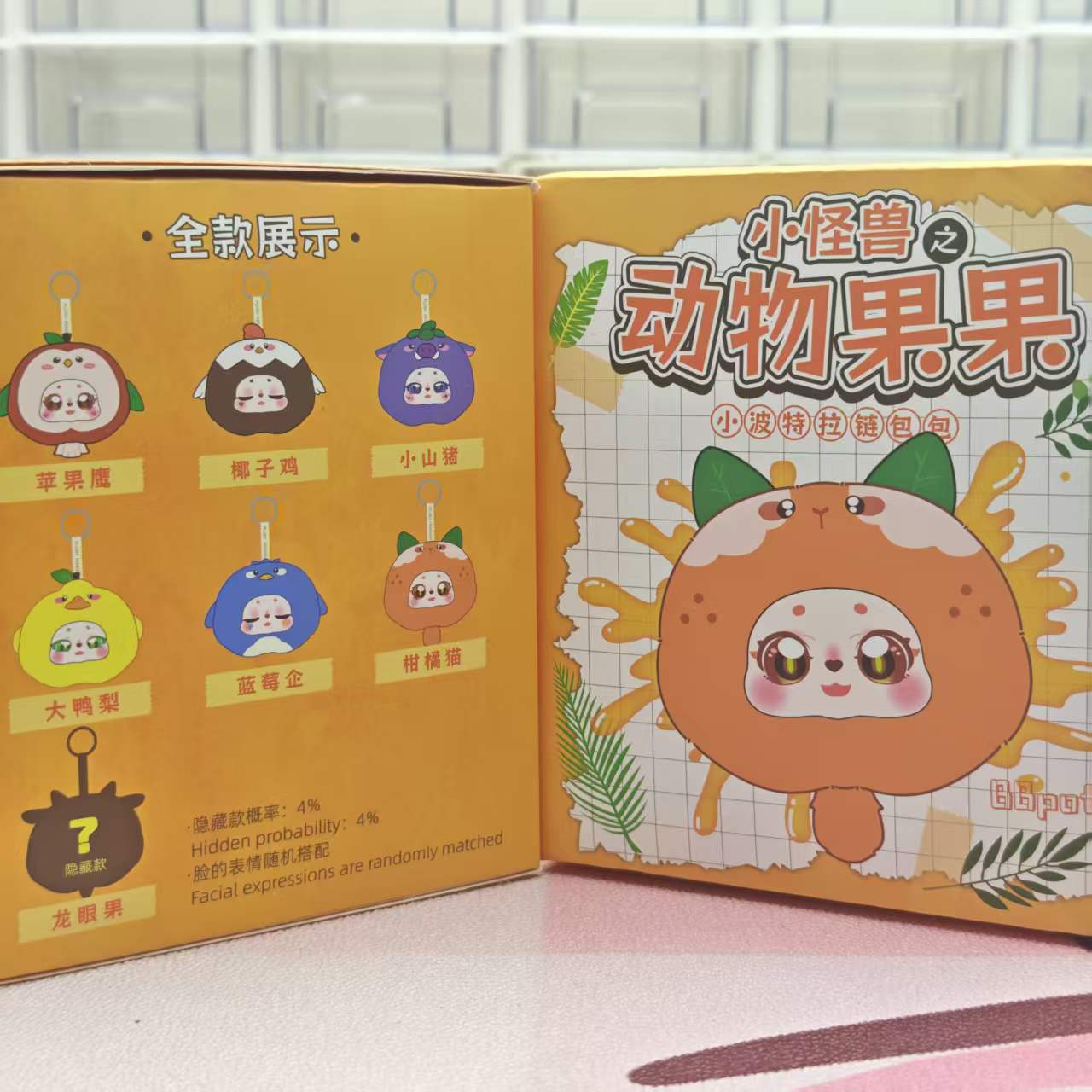 big  sale！ Blind box-Monster Animal Fruit Zipper Bag