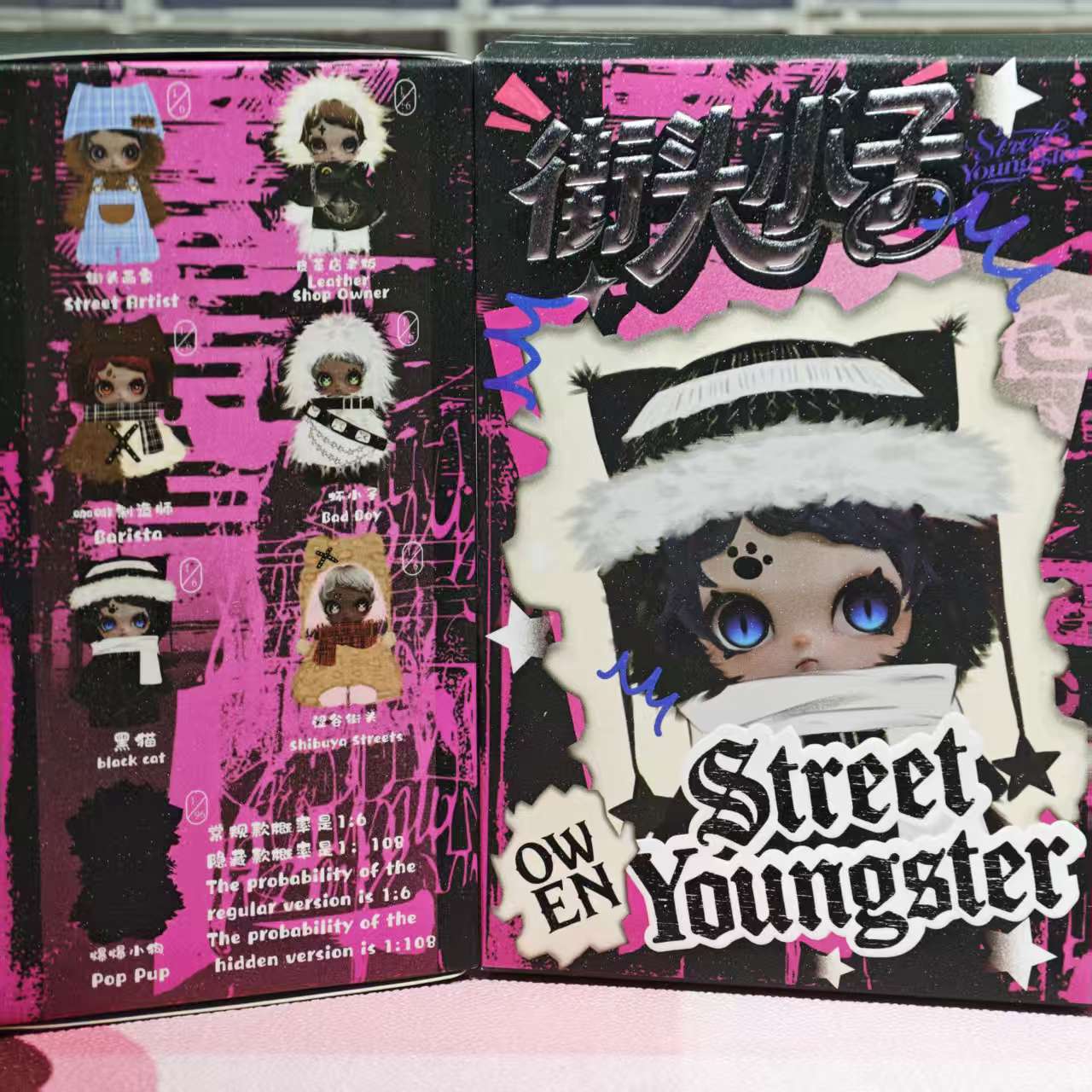 Blind box-Street Youngster