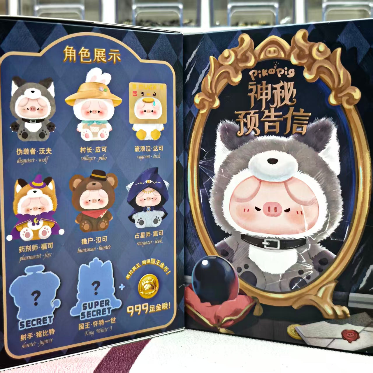 Blind box-The Pig’s Secret Society