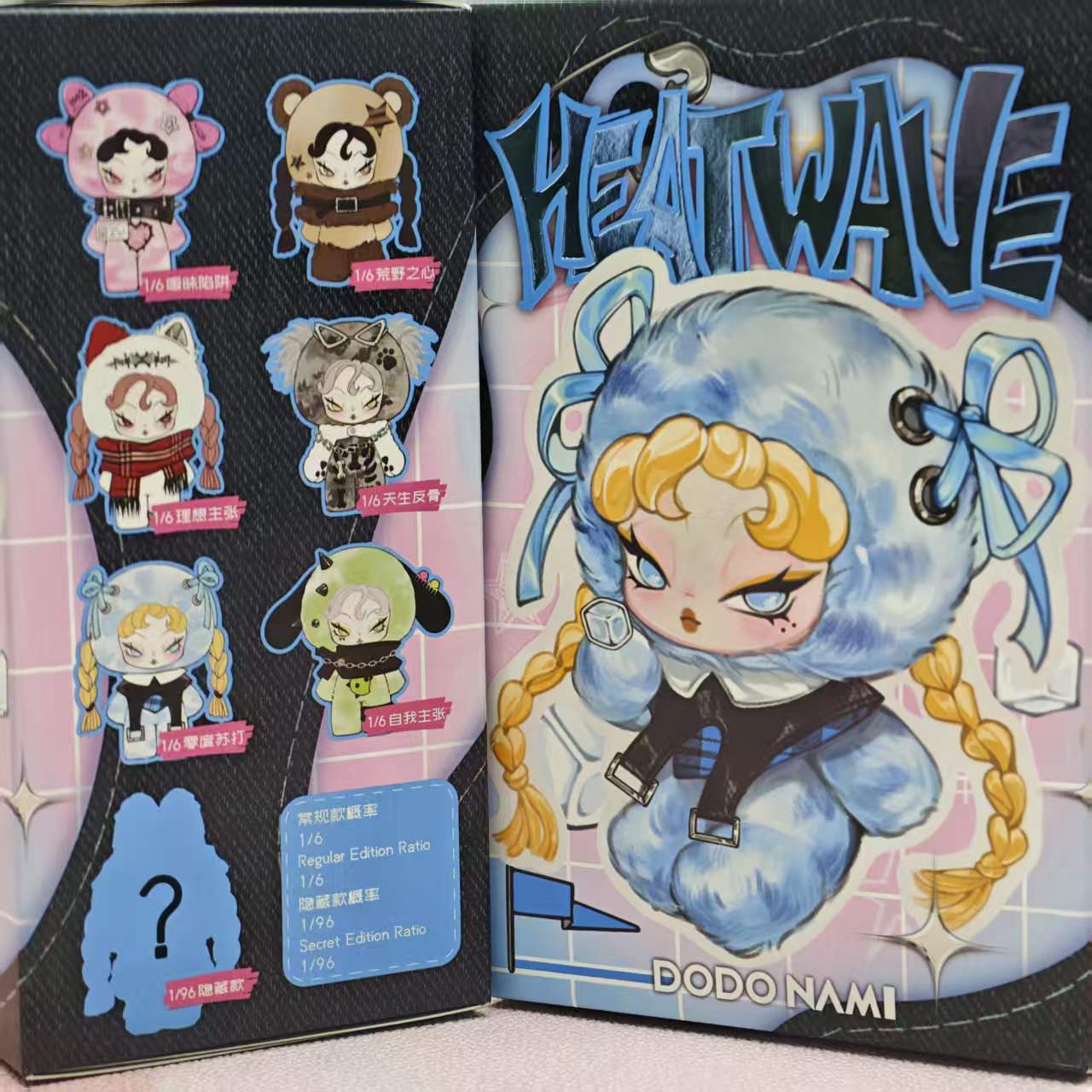 Blind box-HEATWAVE