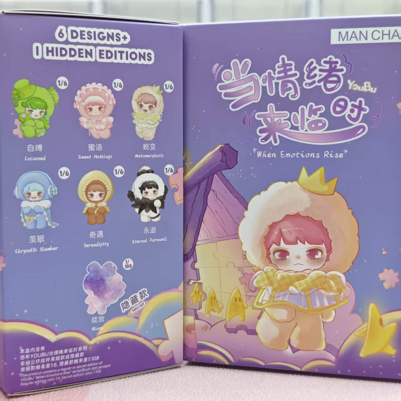 Blind box-When Emotions Rise