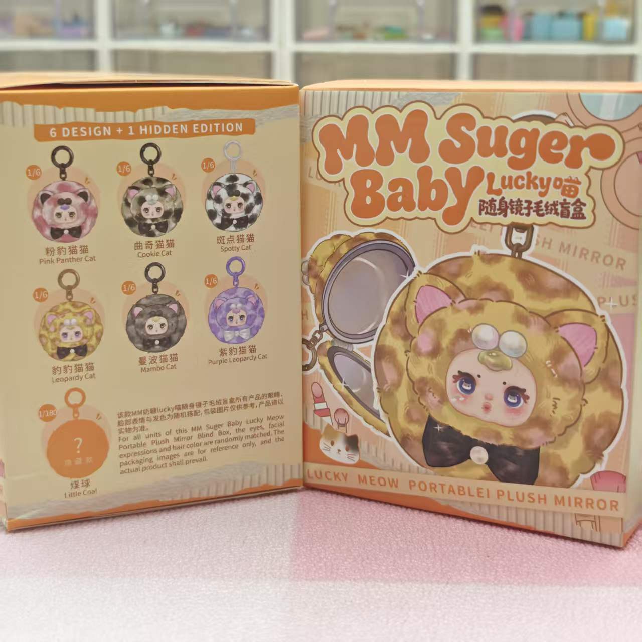 Blind box-Cute Mirror