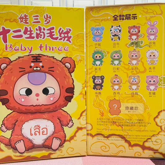 Blind box-Chinese Zodiac