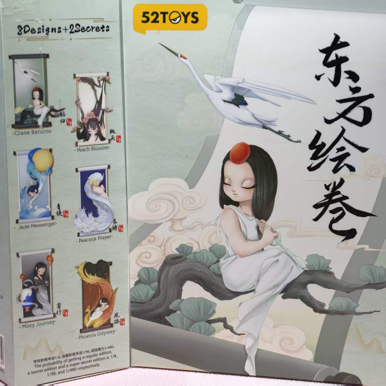 Blind box-Chinese style