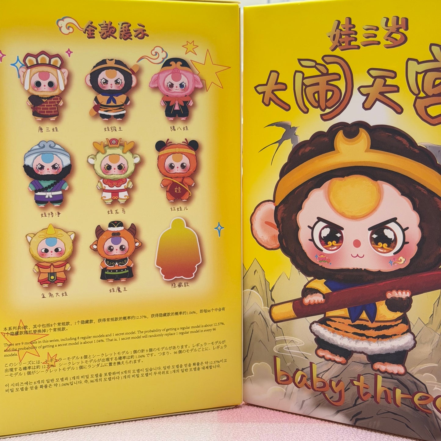 Blind box-Journey to the West Series
