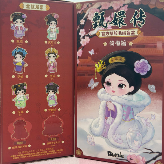 Blind box-Traditional Chinese style