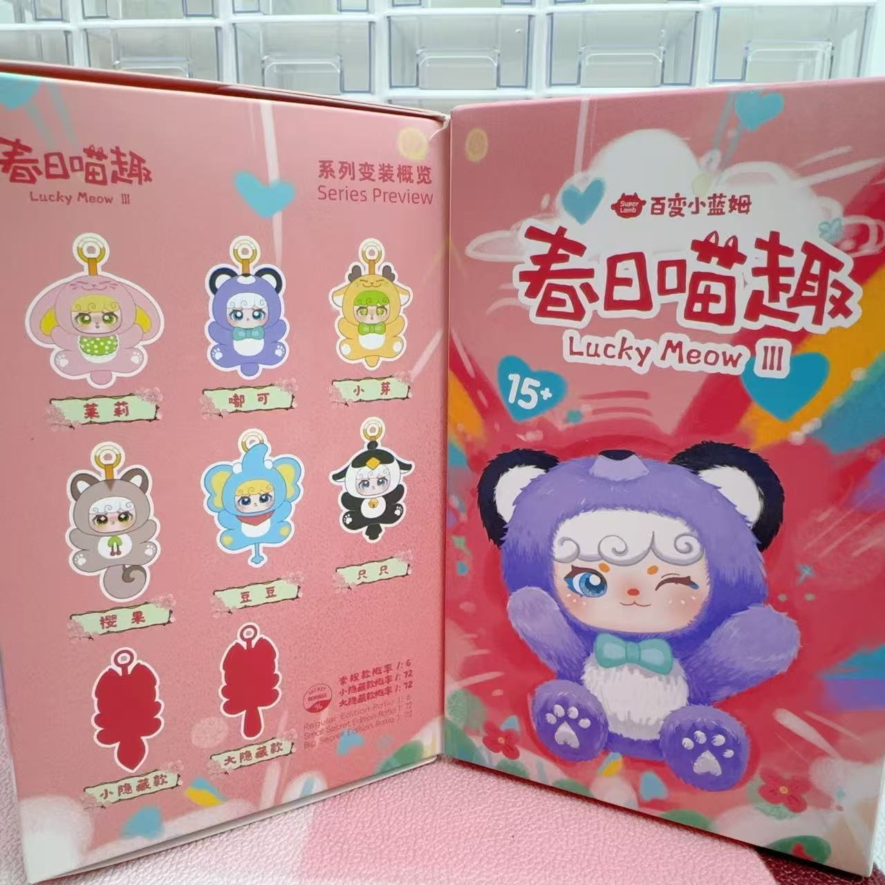 Blind Box-sweet cat